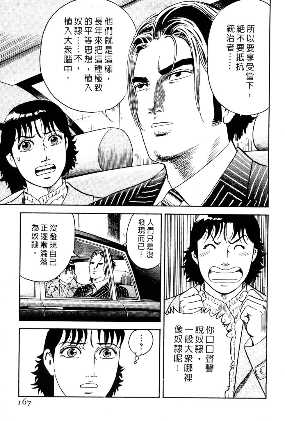 第163页