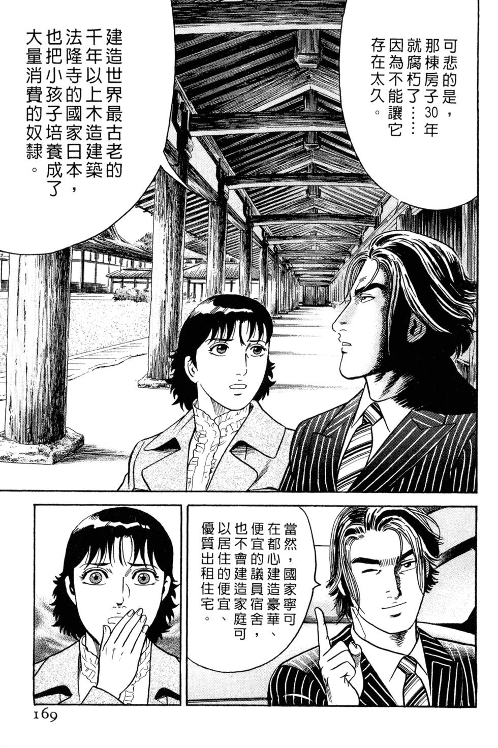 第165页