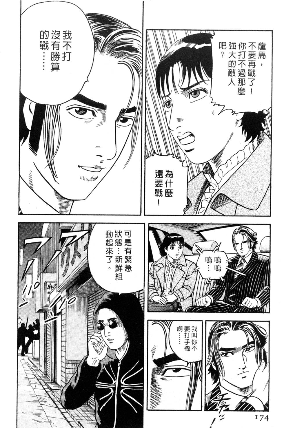 第170页