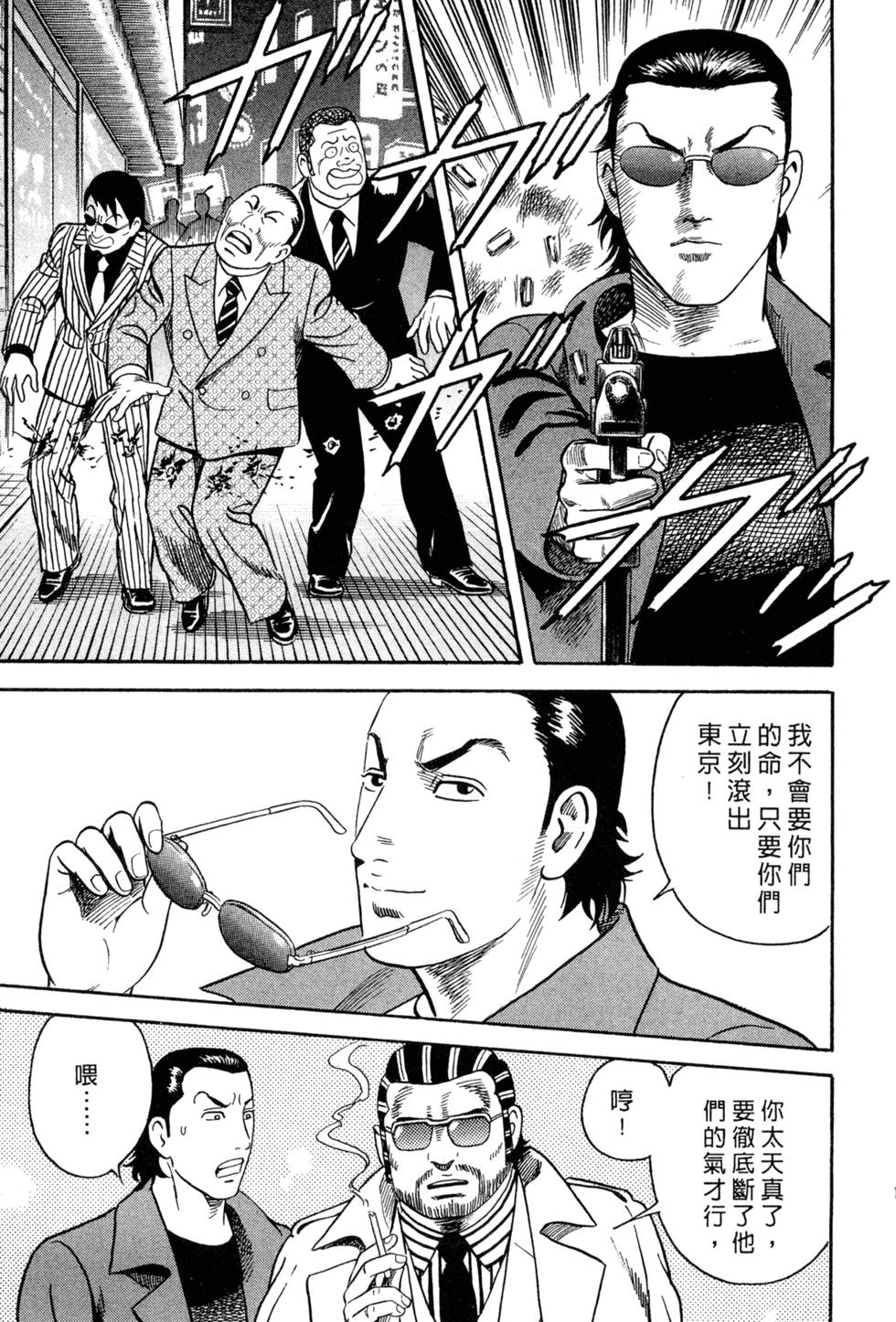 第173页