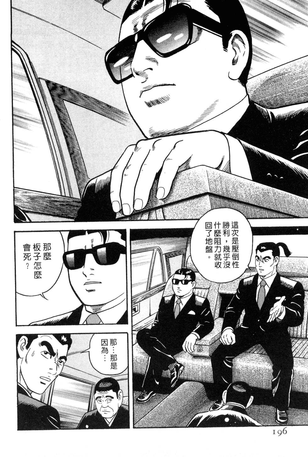 第192页
