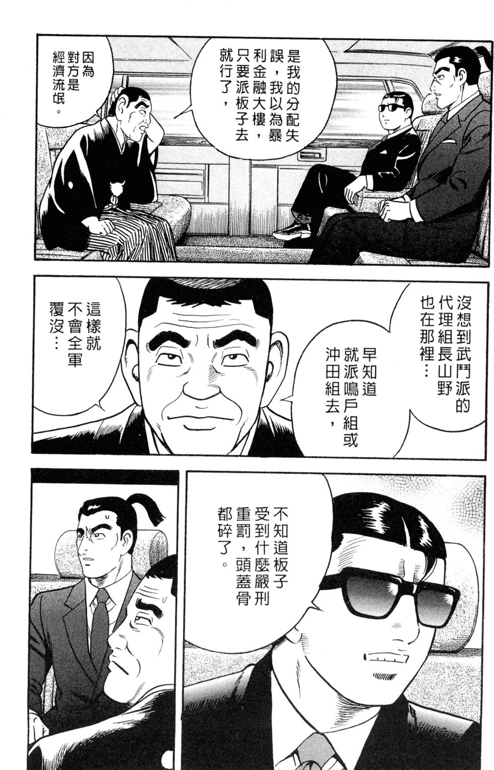 第193页
