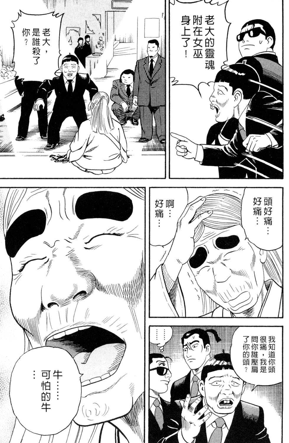 第197页