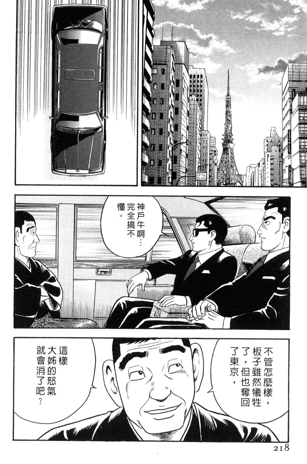 第214页
