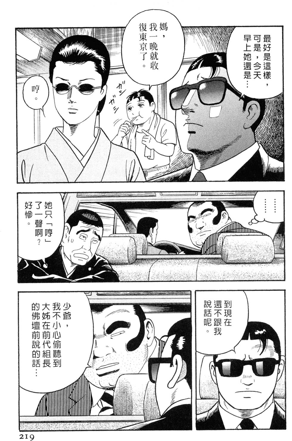 第215页