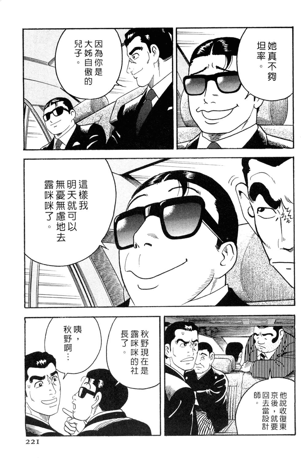 第217页