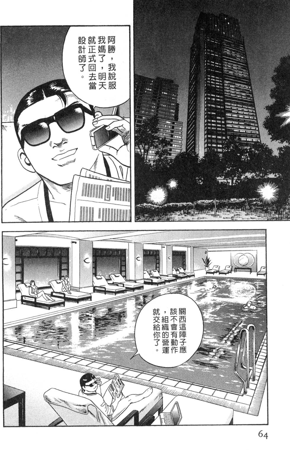 第60页