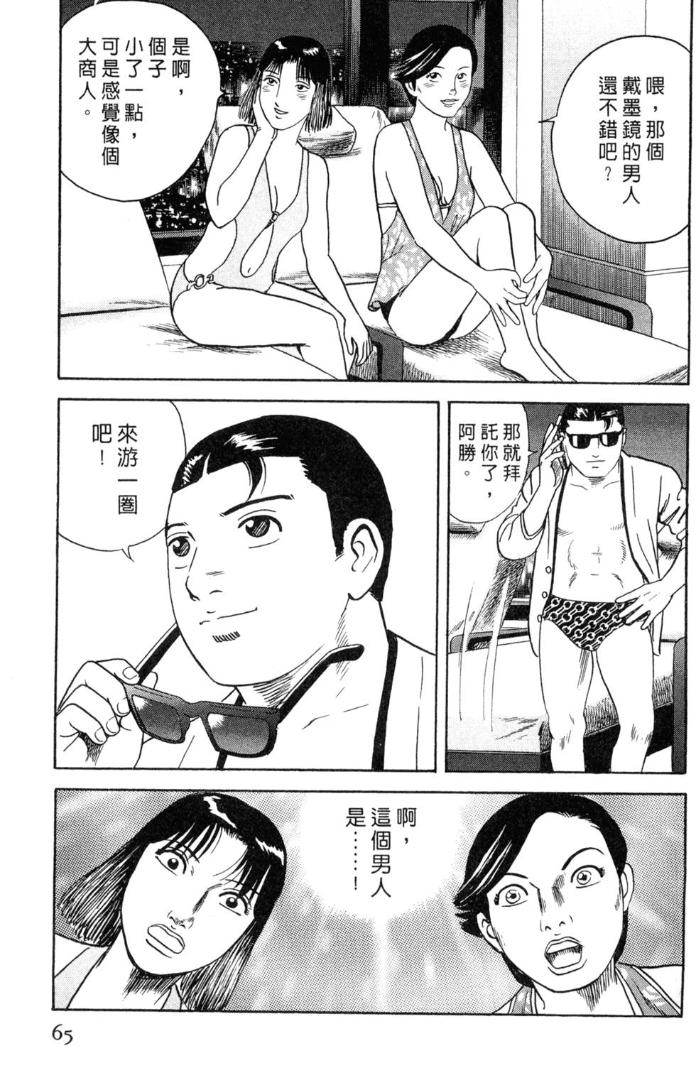 第61页