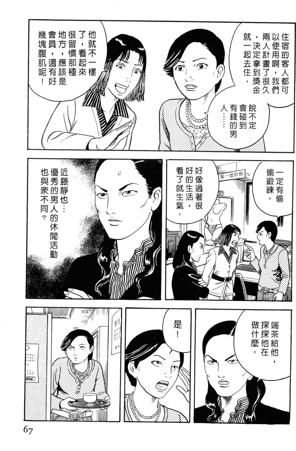 第63页