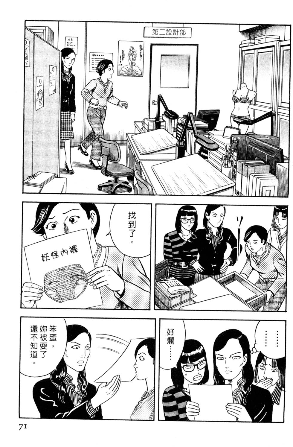 第67页