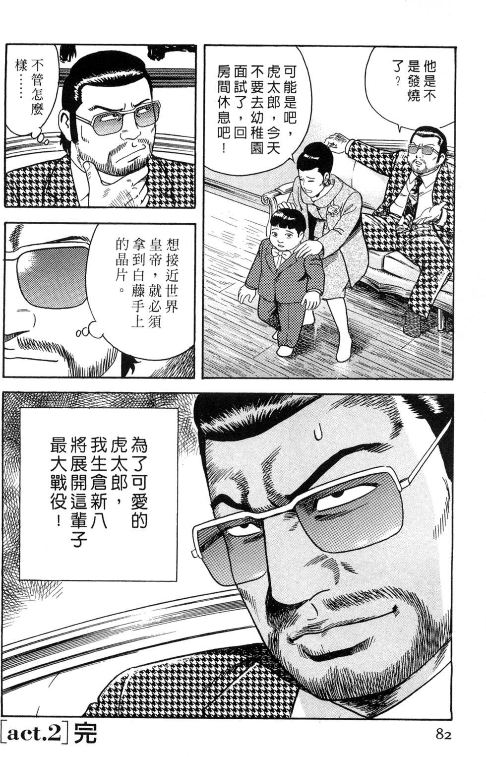第78页