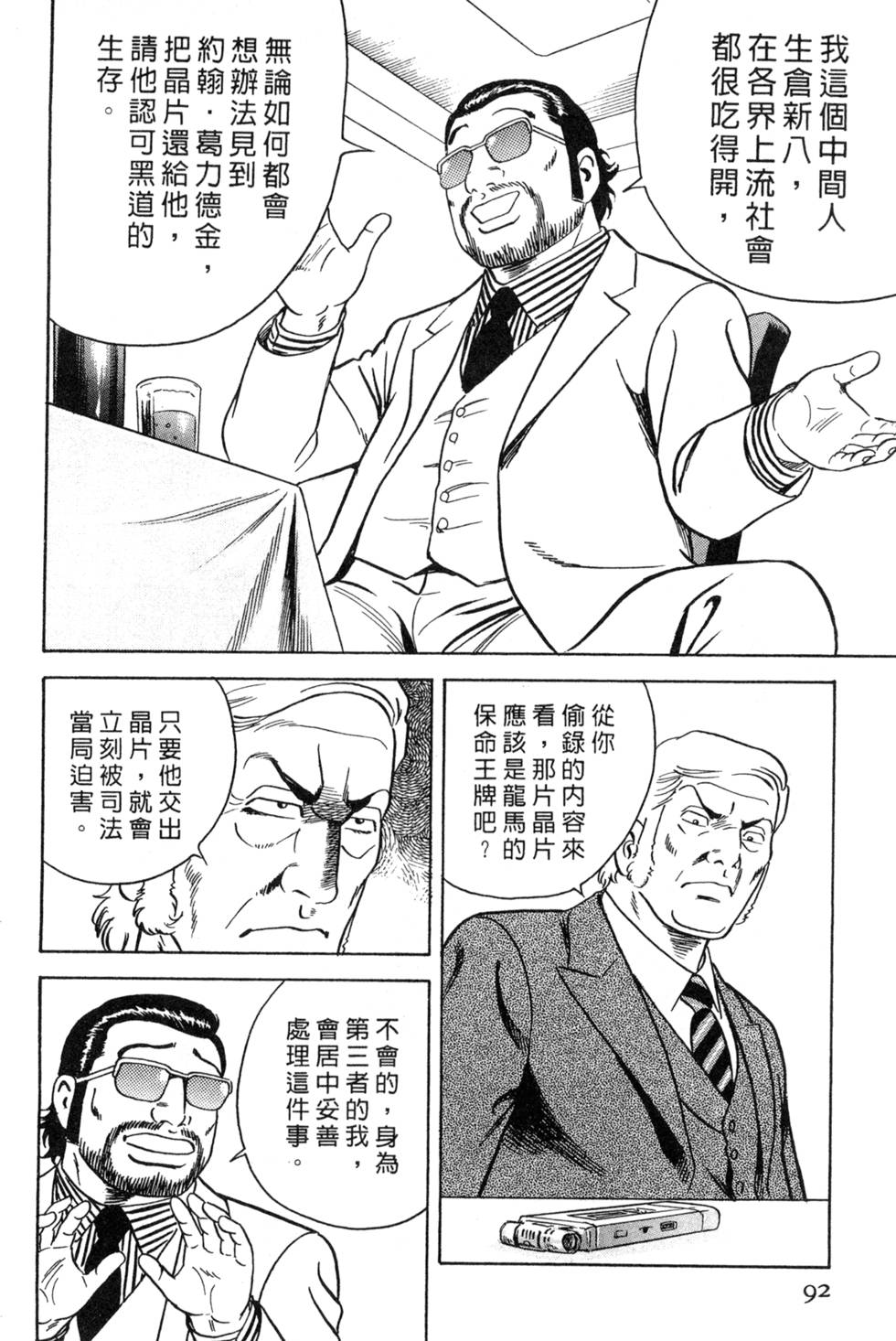 第88页