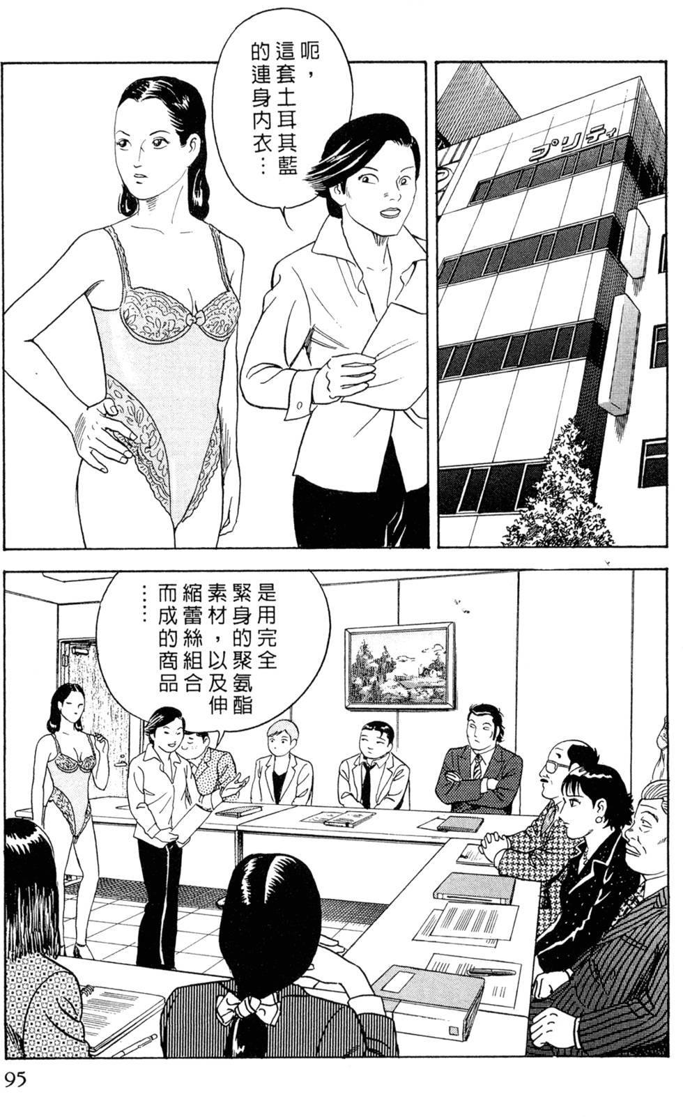 第91页
