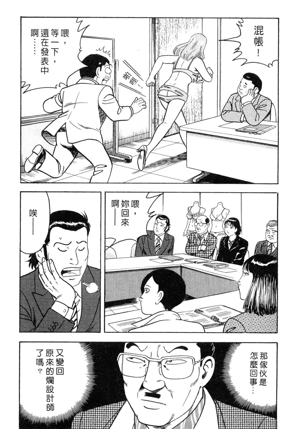 第97页