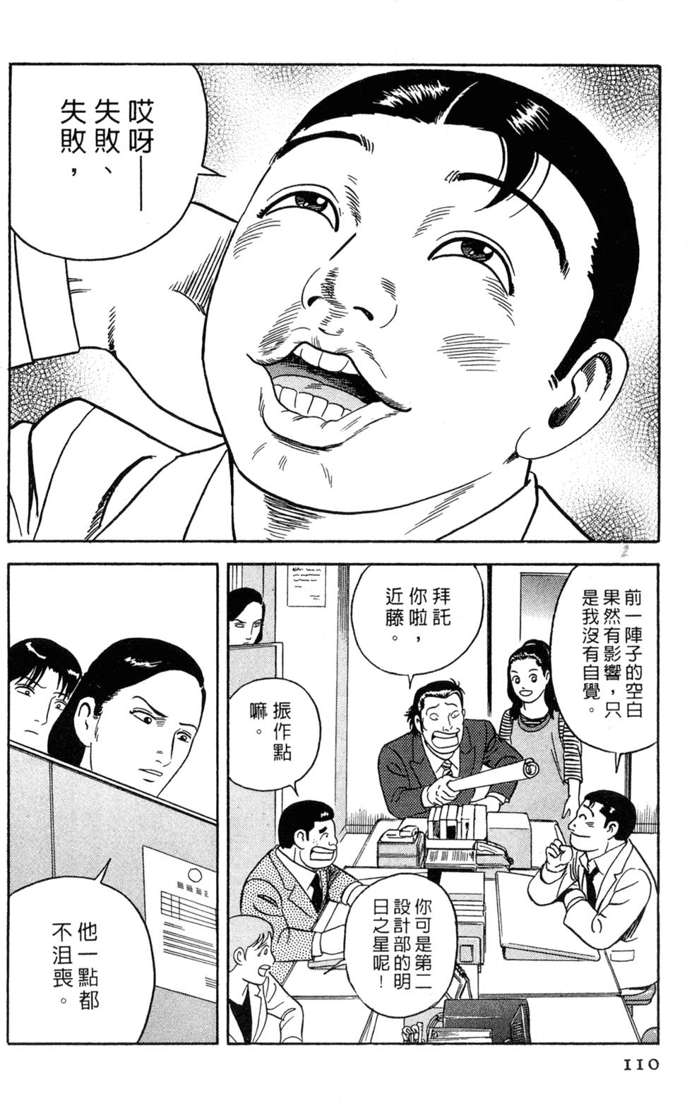 第106页