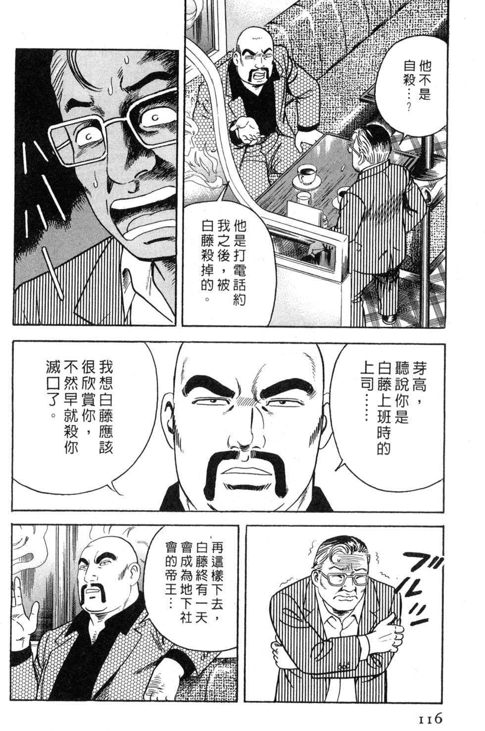 第112页