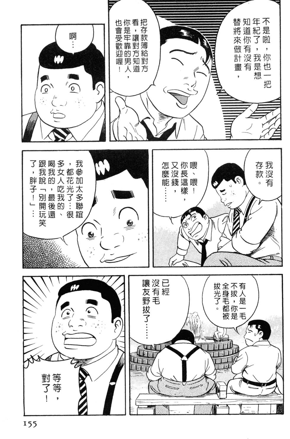 第151页