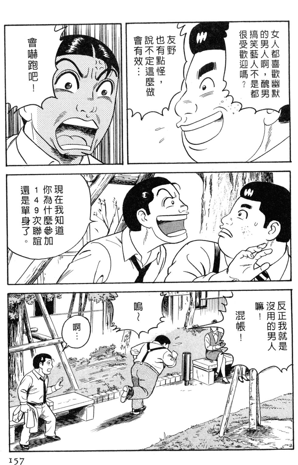 第153页