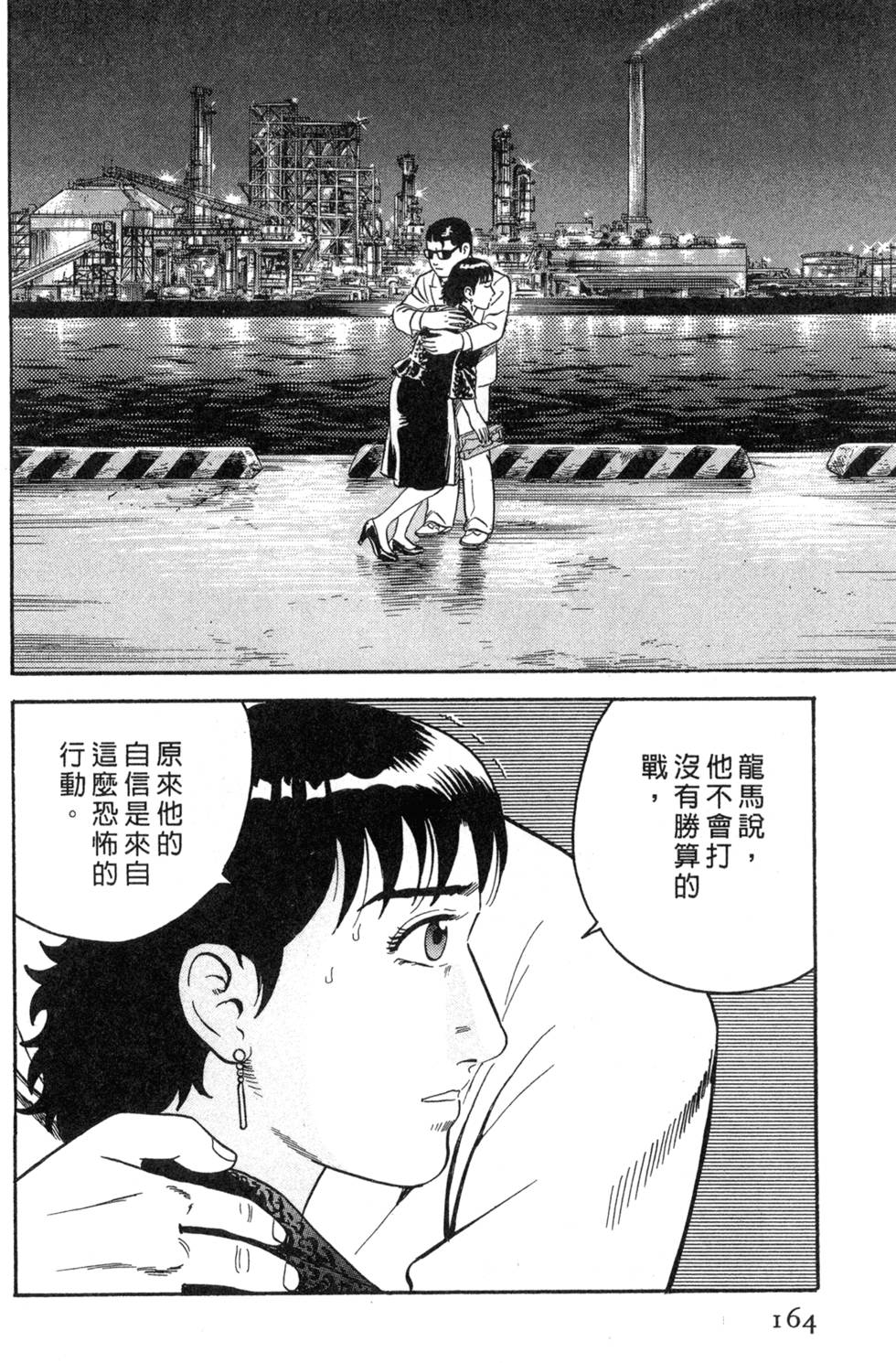 第160页