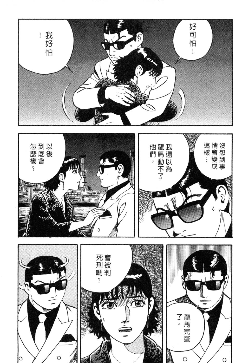 第161页