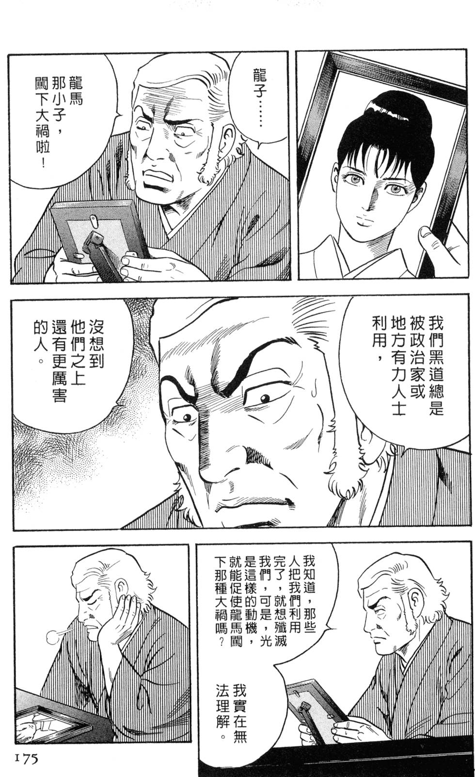 第171页