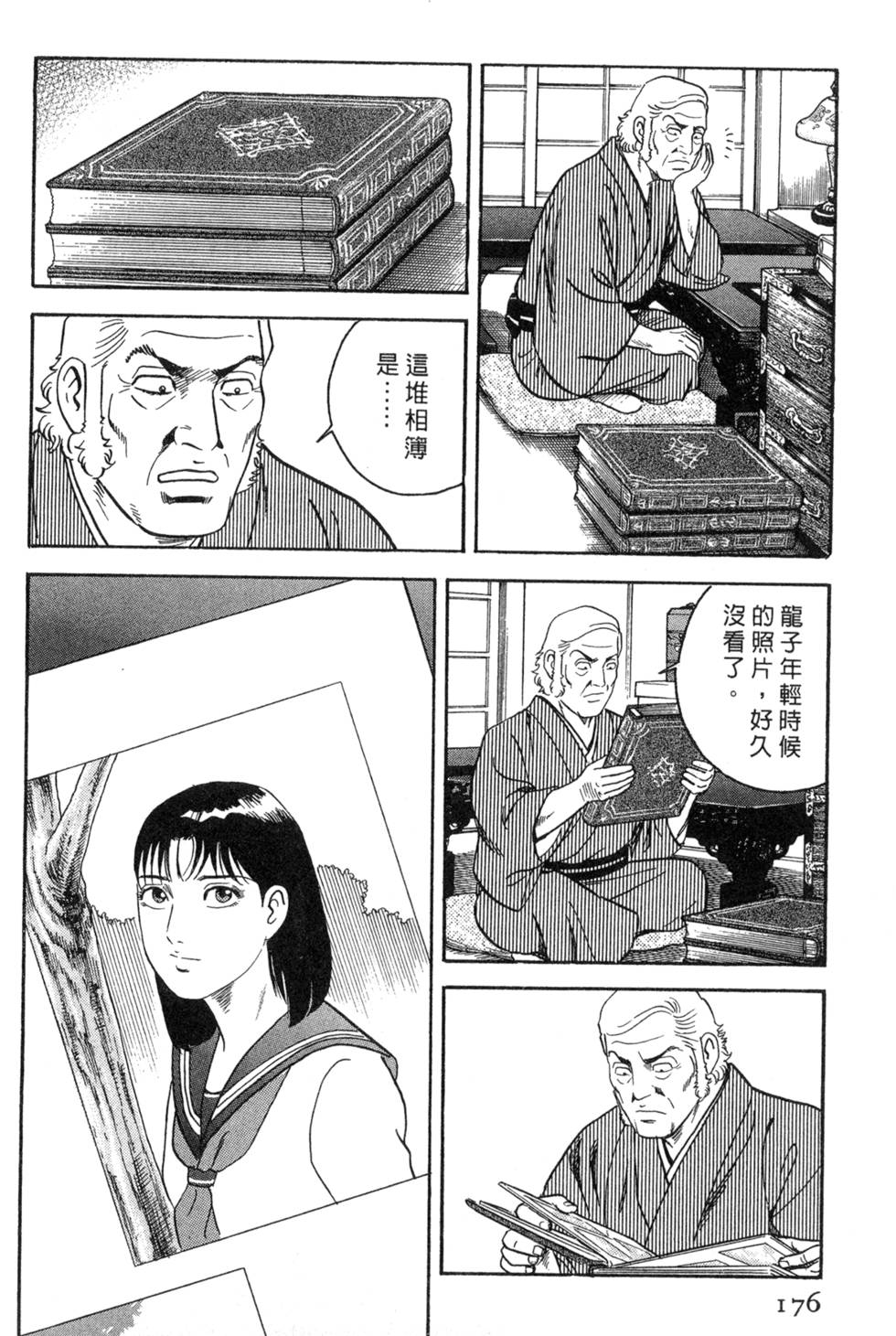 第172页