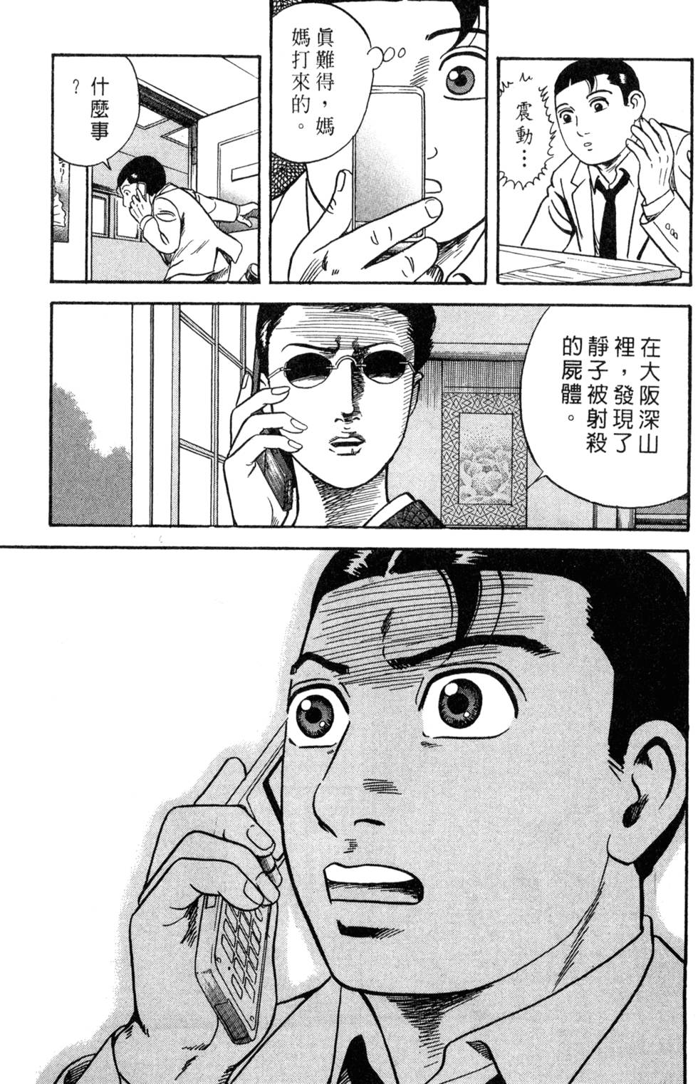 第197页
