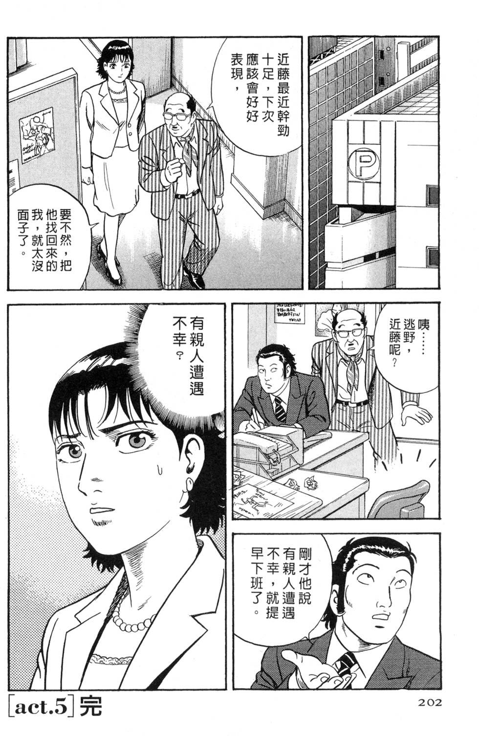 第198页