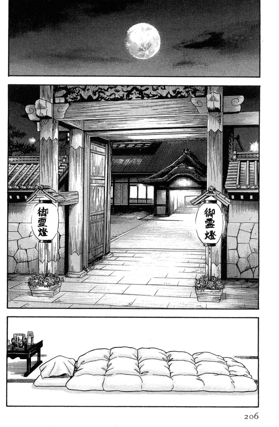 第202页