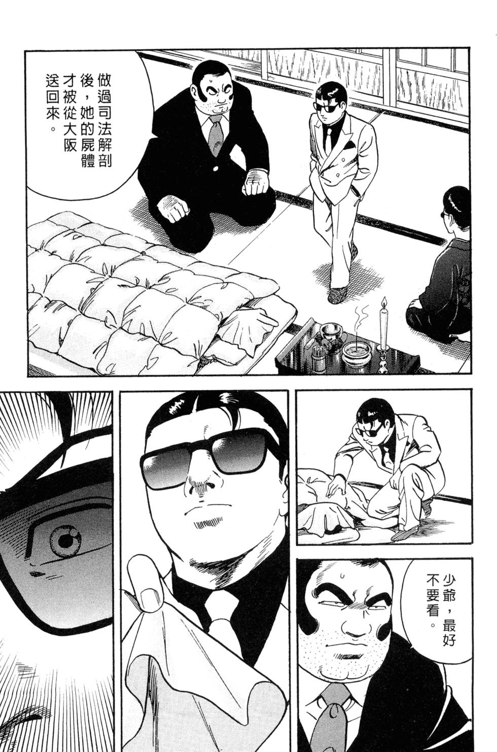 第203页