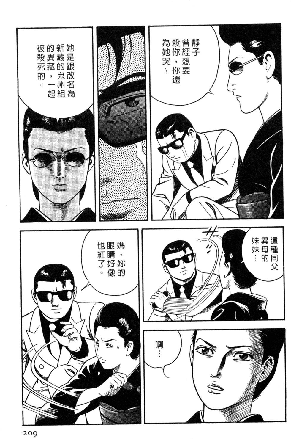 第205页