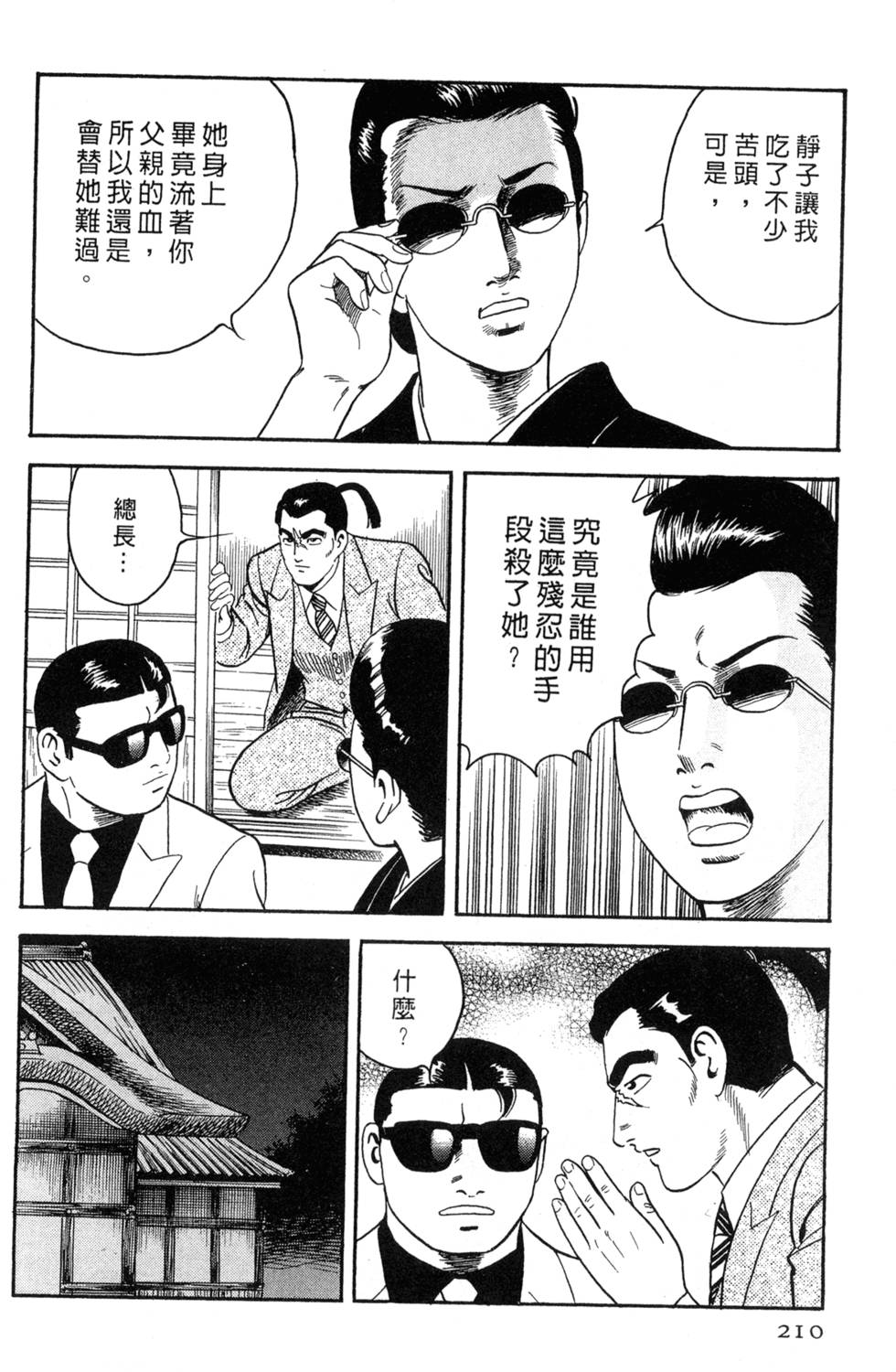 第206页