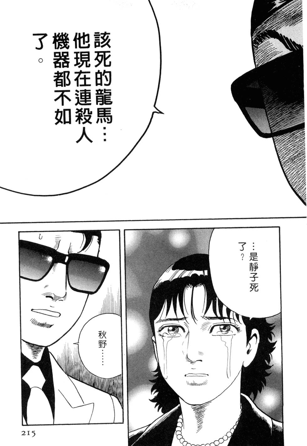 第211页