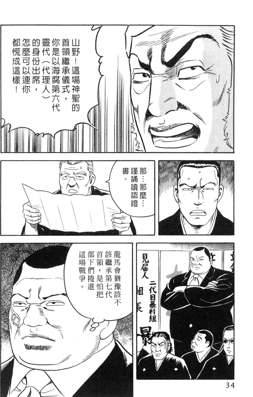 第30页