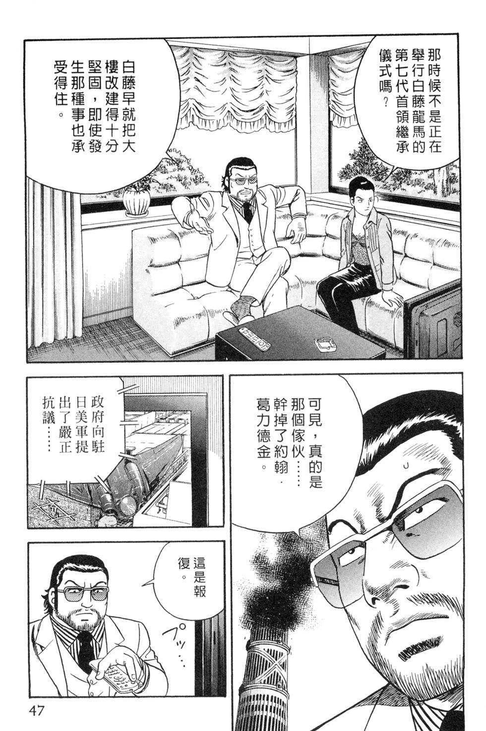 第43页