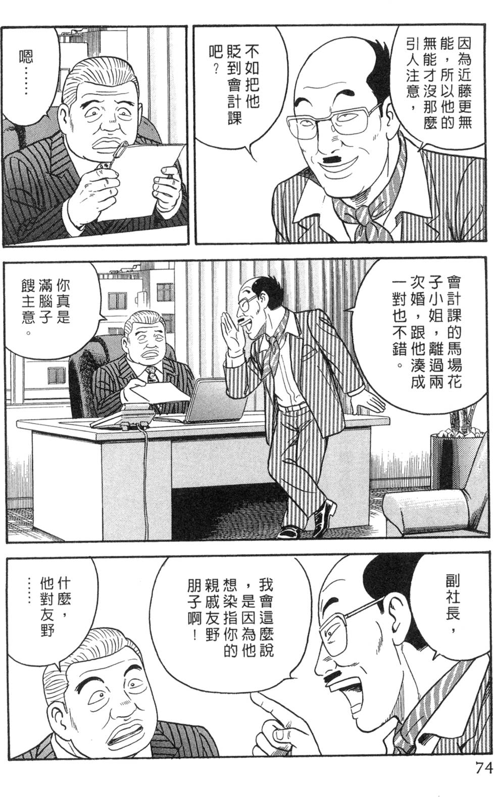 第70页