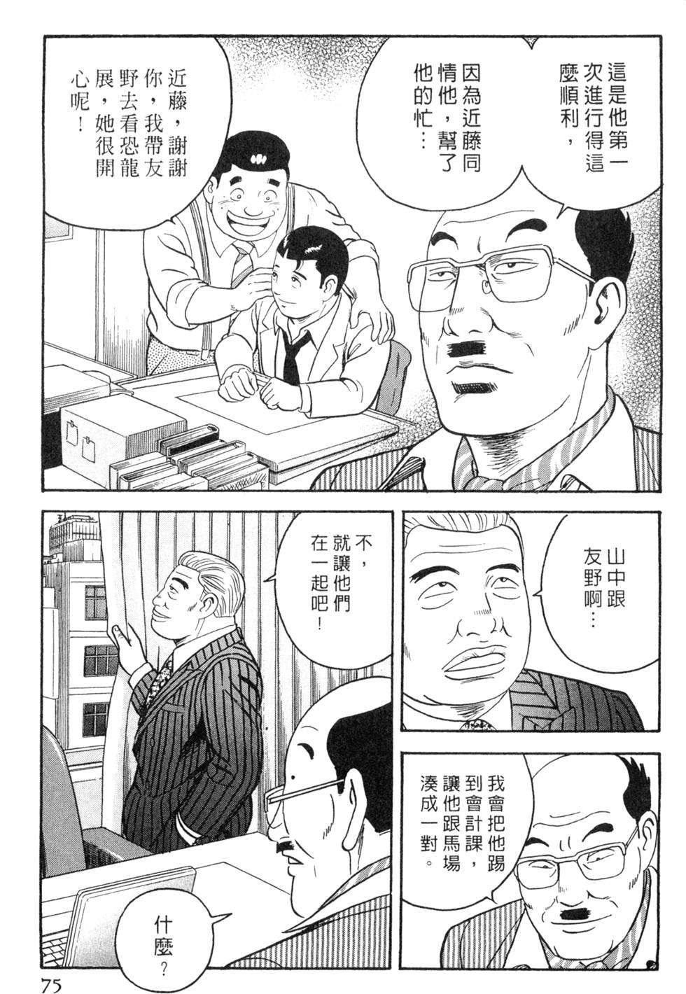 第71页