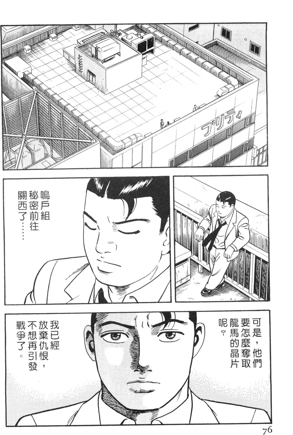 第72页