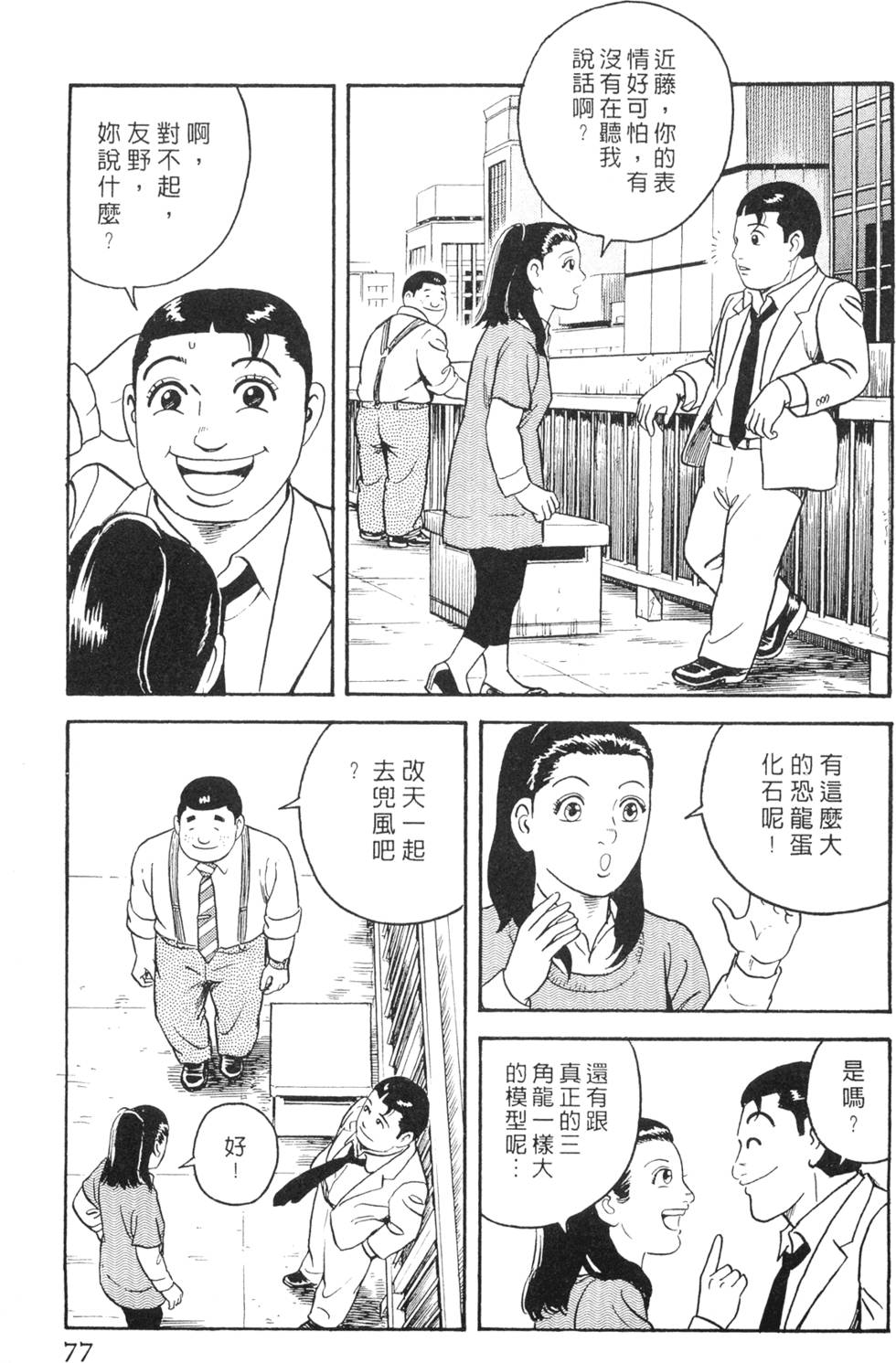 第73页