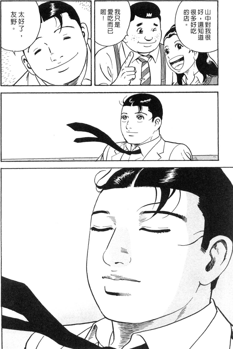 第74页