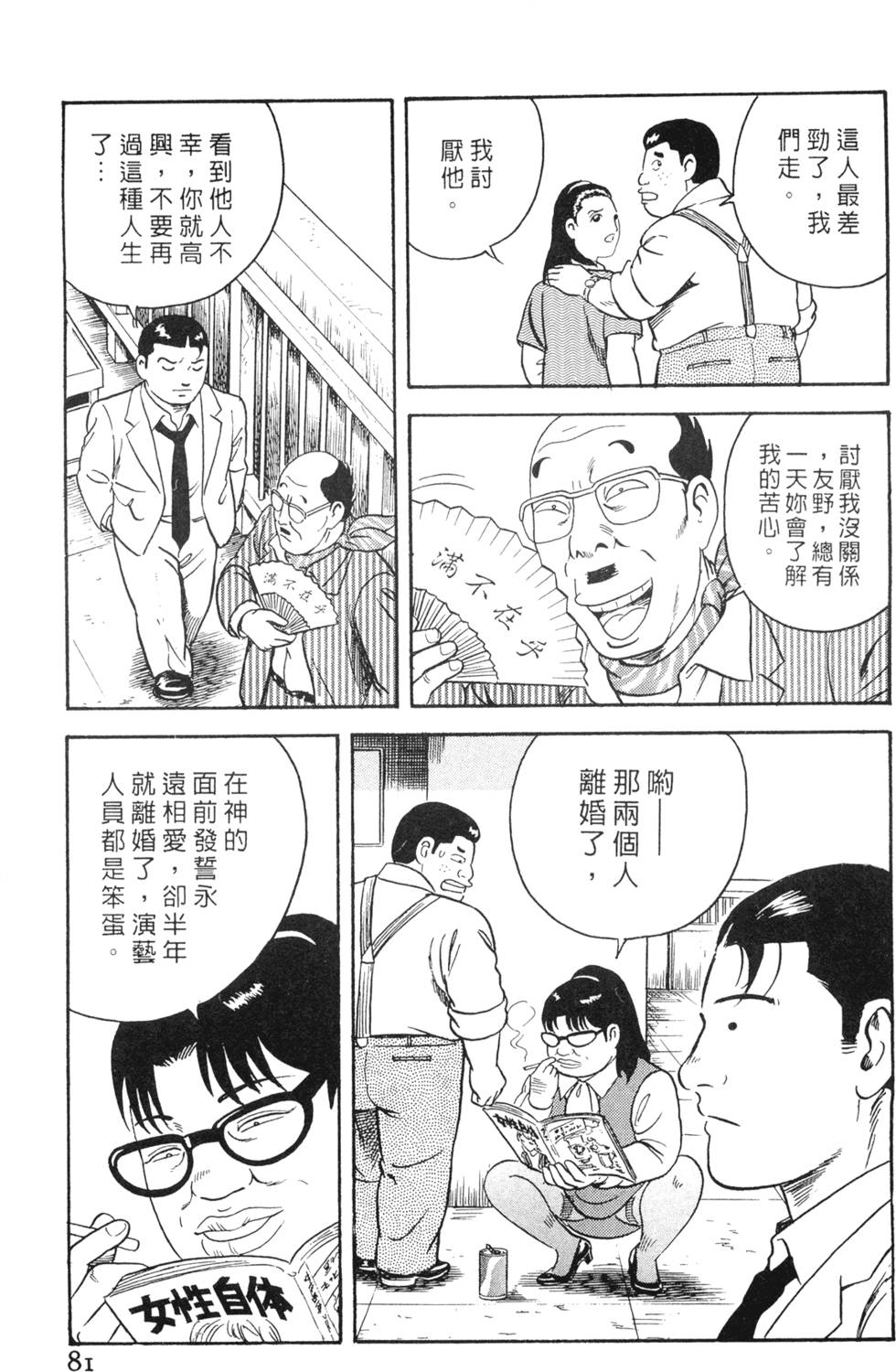 第77页