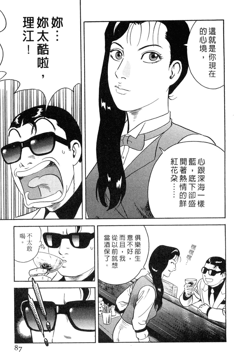 第83页