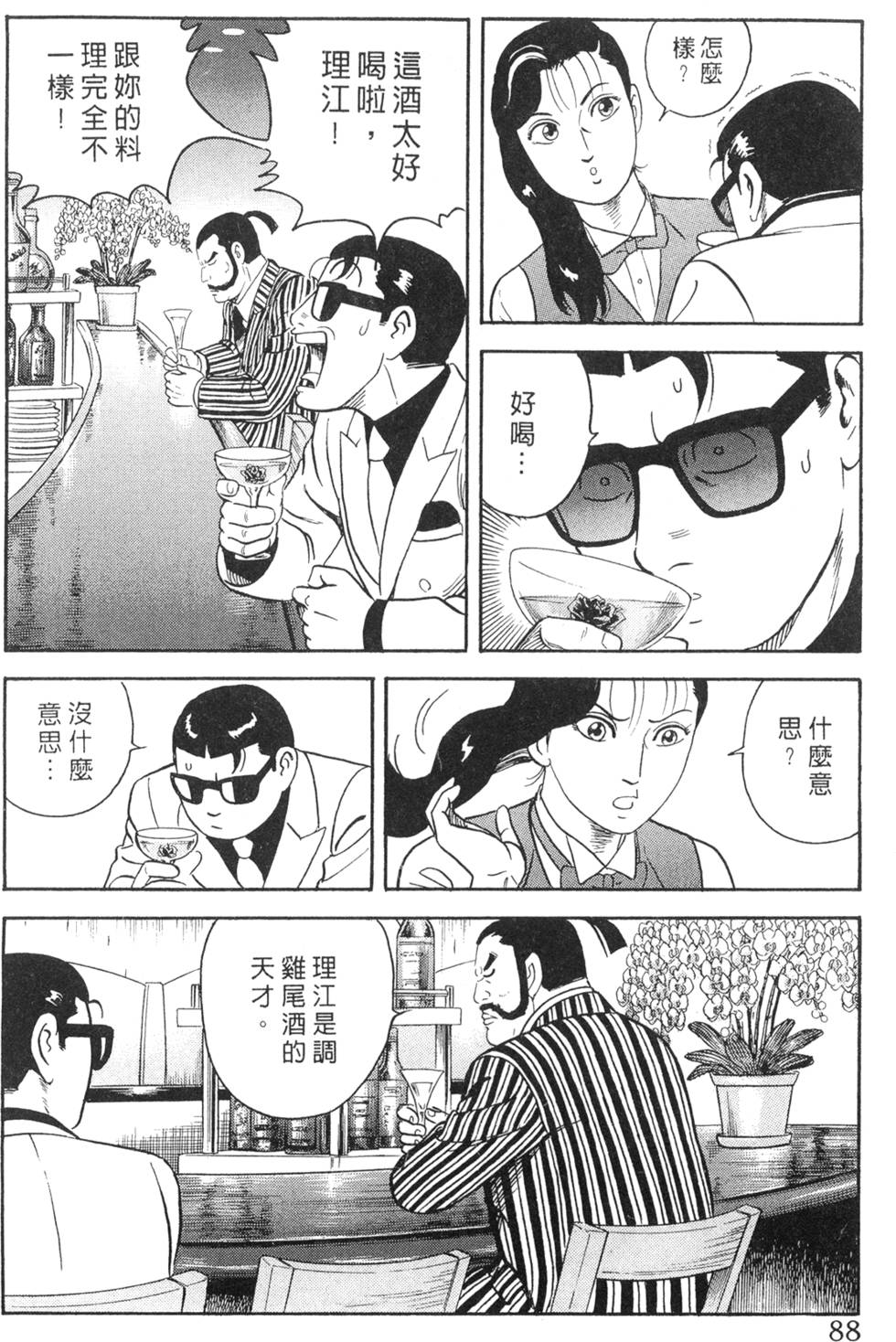 第84页