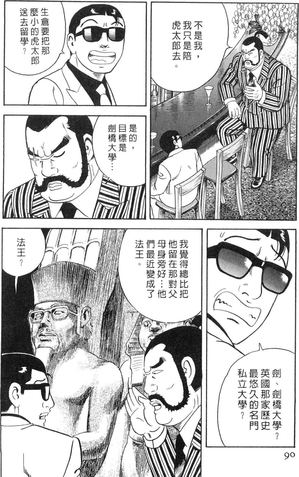 第86页