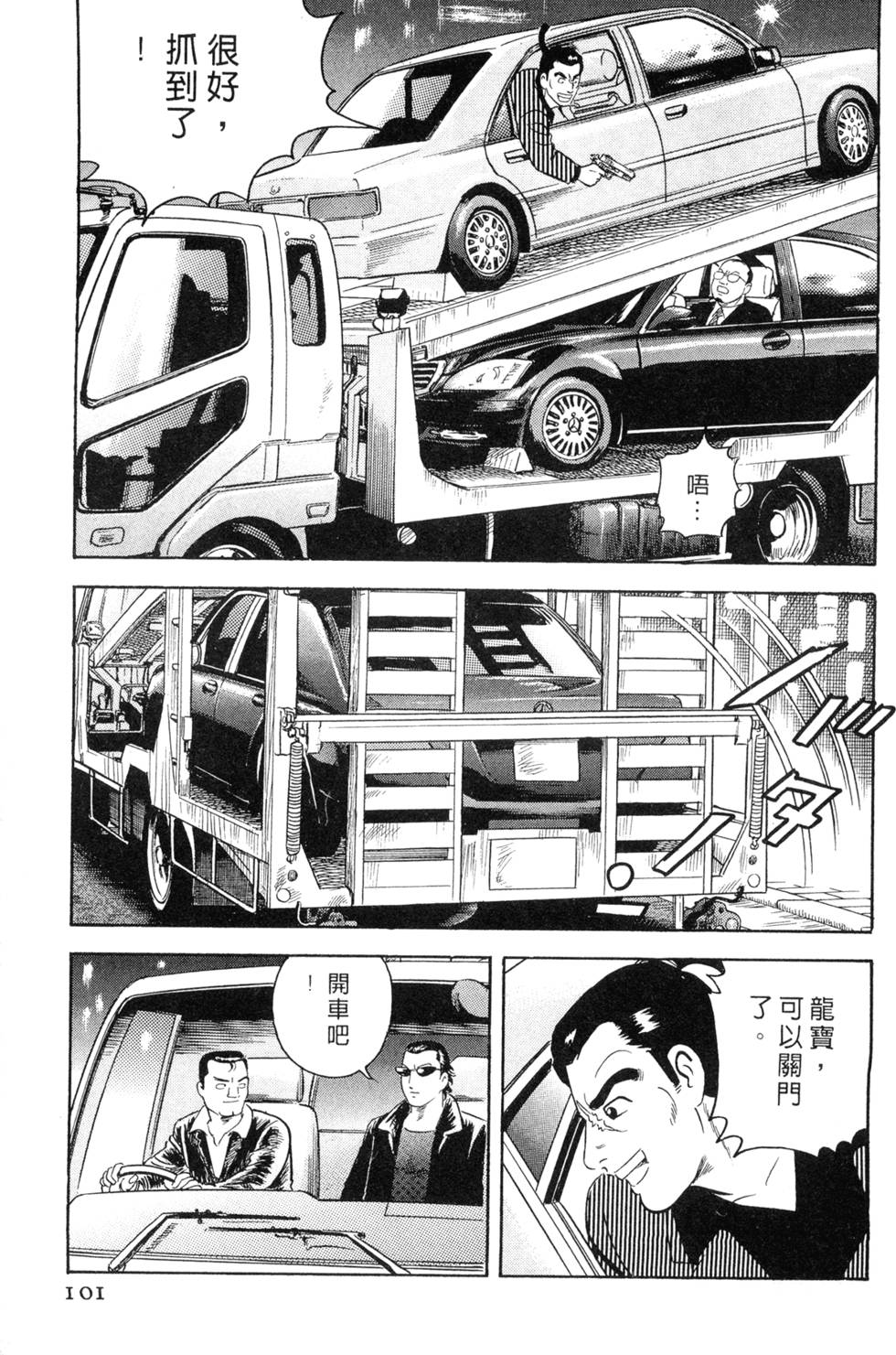 第97页