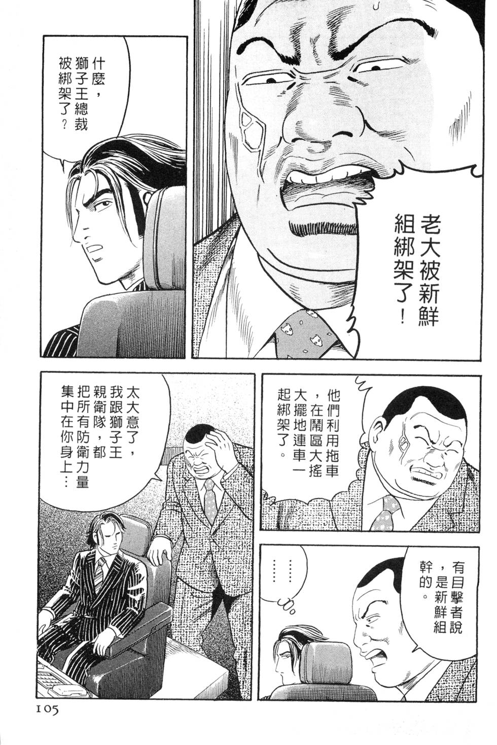 第101页