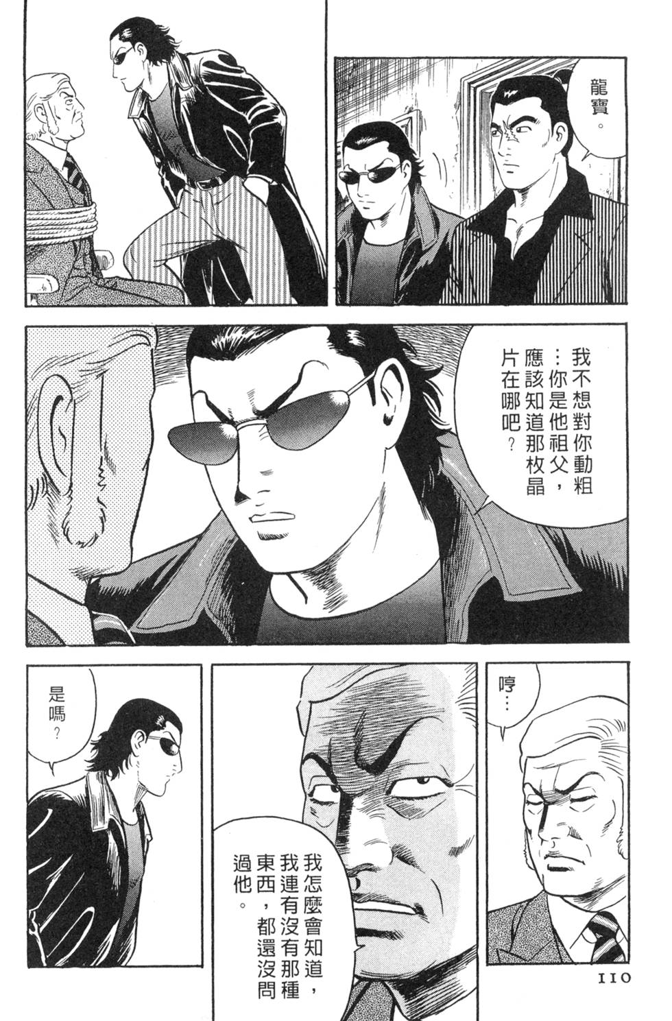 第106页