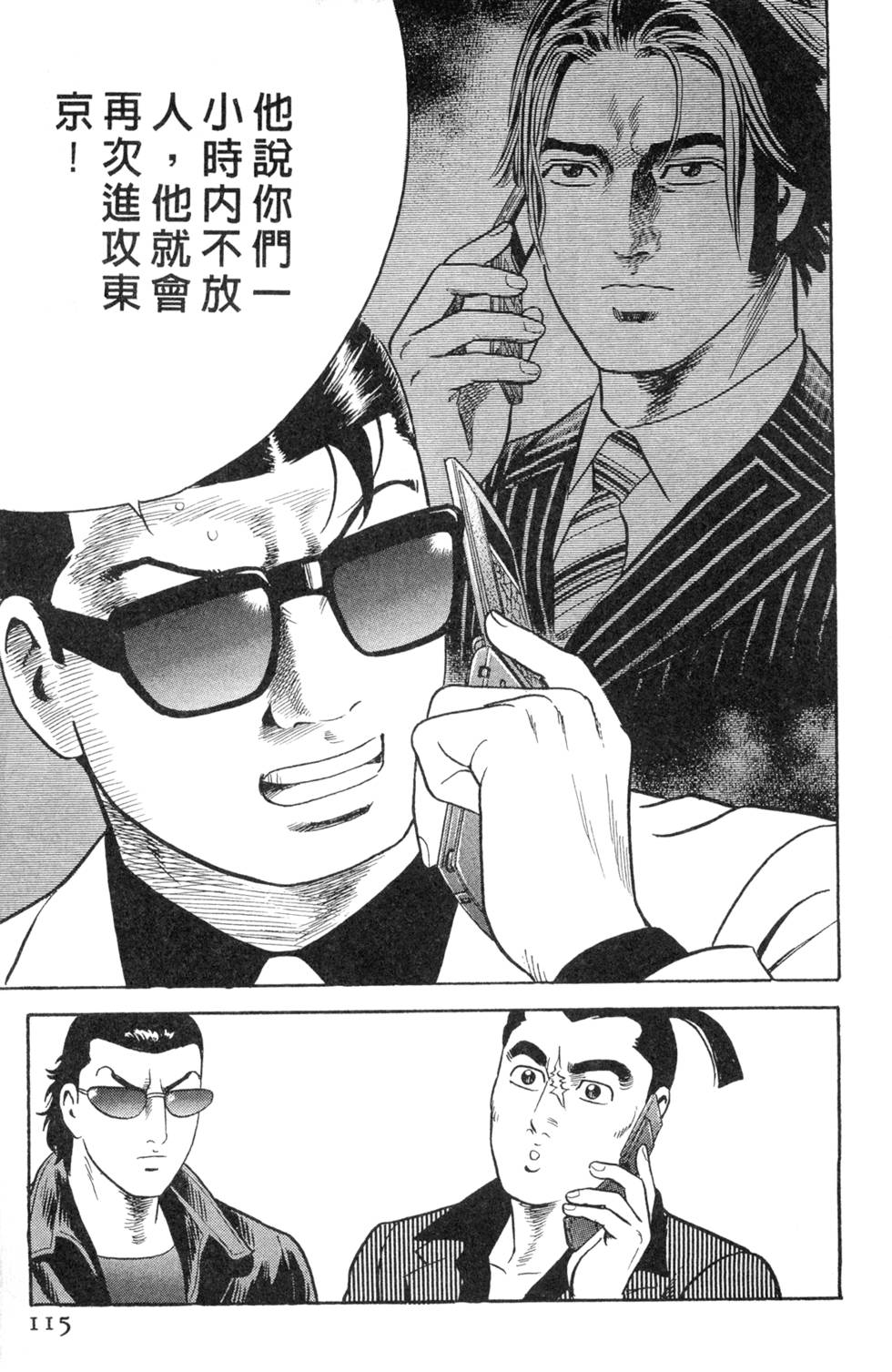 第111页