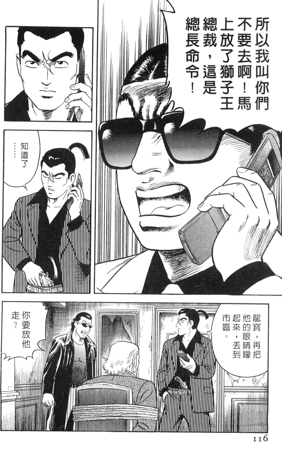 第112页