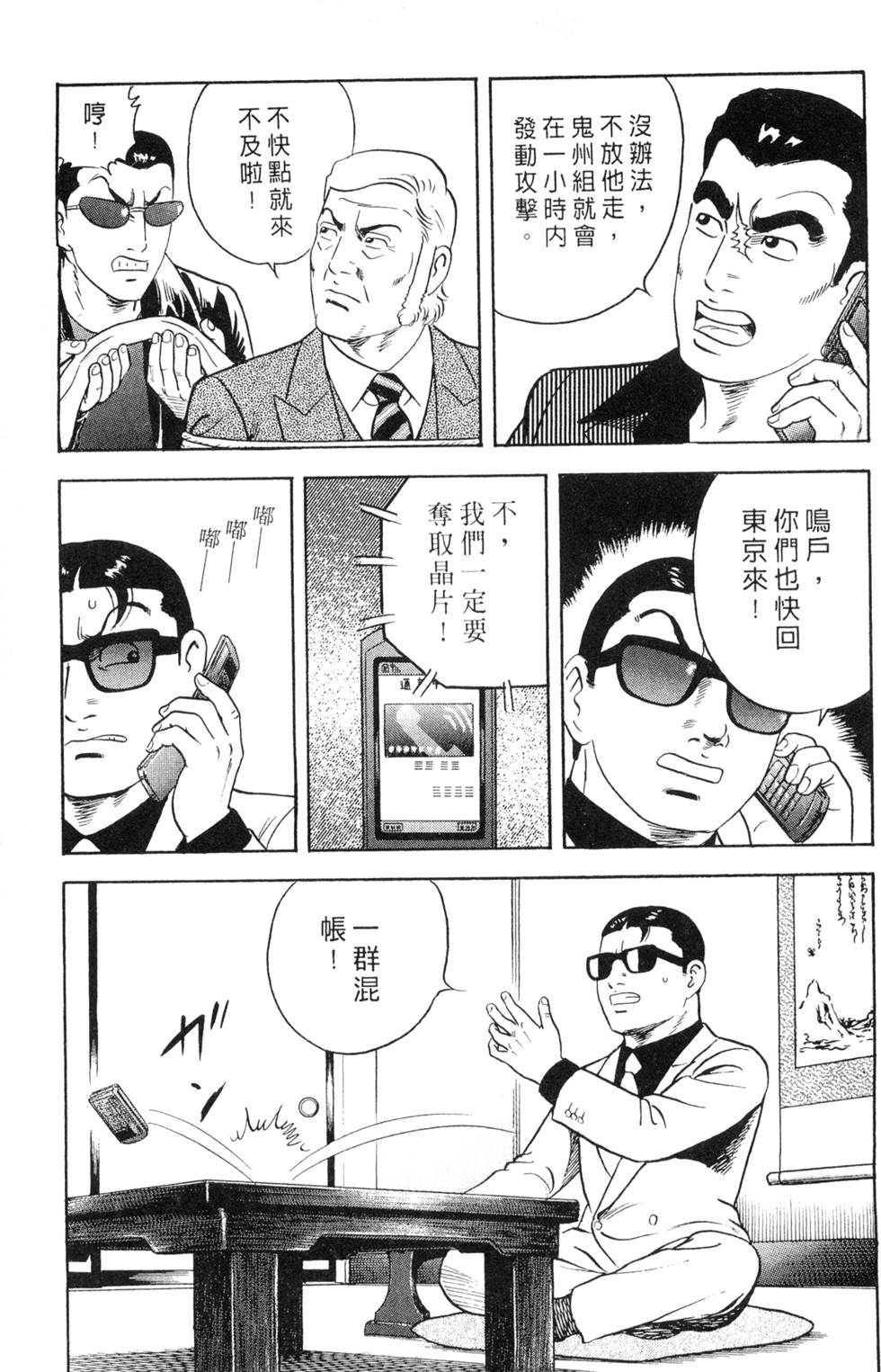 第113页